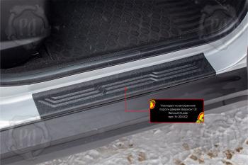 Накладки на внутренние пороги дверей (задние)(Вариант 2) Русская Артель Renault Duster HM рестайлинг (2021-2024)