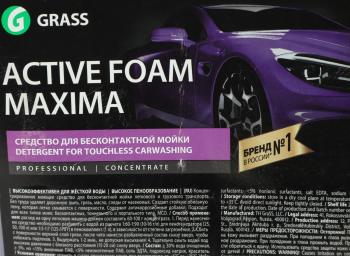 5 699 р. Шампунь для бесконтактной мойки 23.5кг Active Foam Maxima GRASS GRASS 110497  с доставкой в г. Воронеж. Увеличить фотографию 2