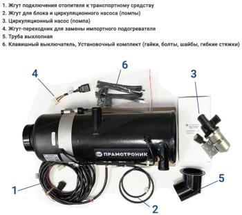 55 999 р. Подогреватель предпусковой дизельный ELT 32 THERMO 24В 32кВт комплект ПРАМОТРОНИК ПРАМОТРОНИК 141.8106-32-102  с доставкой в г. Воронеж. Увеличить фотографию 3