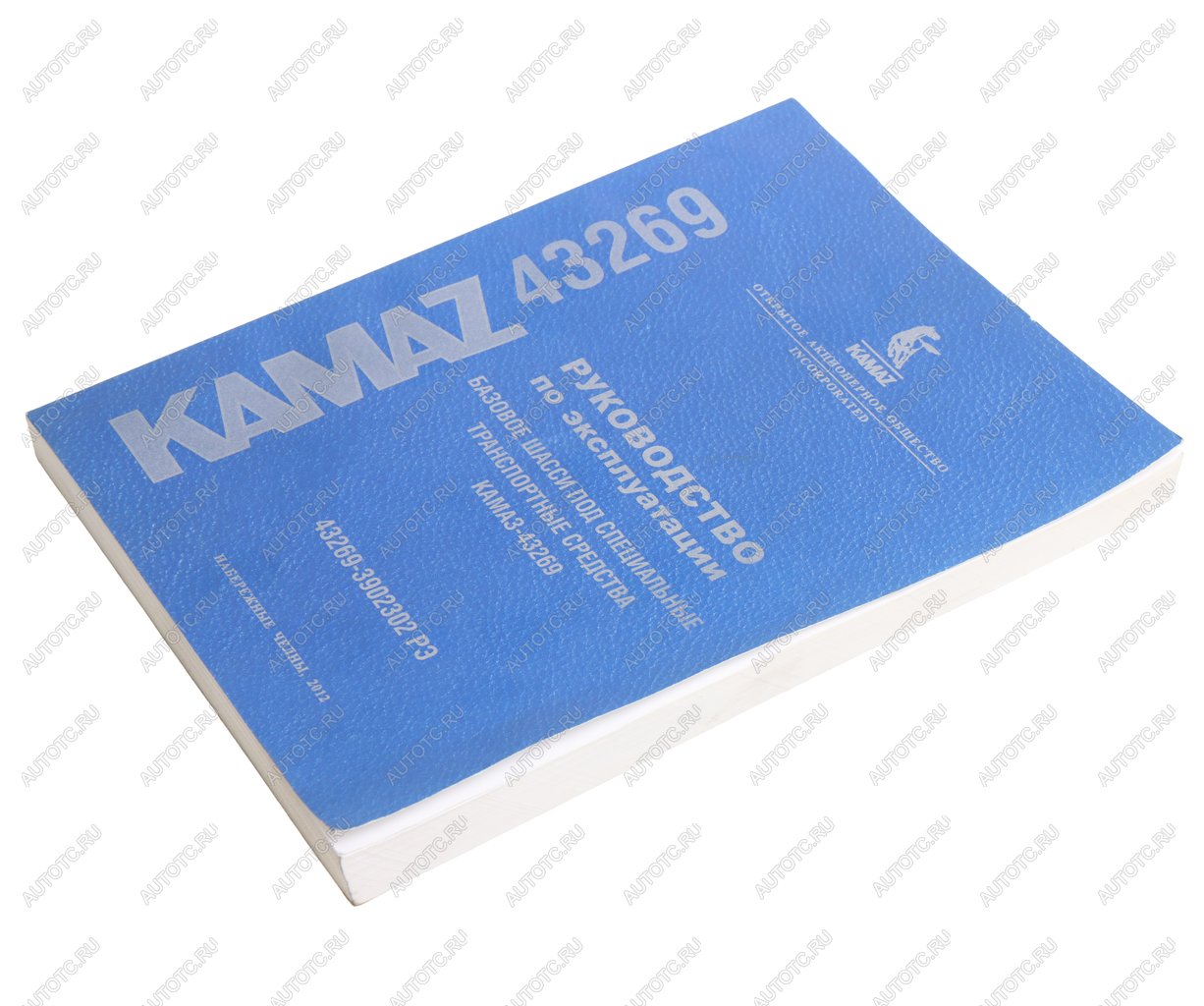 1 439 р. Книга КАМАЗ-43269 руководство по эксплуатации ГАЗЕТНОЕ КАМСКОЕ ИЗДАТЕЛЬСТВО 2.13.1  с доставкой в г. Воронеж