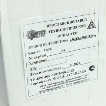 8 999 р. Привод вентилятора ЯМЗ-236БК НО ЯЗТО ЯЗТО 236нд-1308011-б-п  с доставкой в г. Воронеж. Увеличить фотографию 4