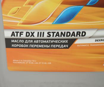 8 649 р. Масло трансмиссионное ATF DX III Standart 20л GAZPROMNEFT GAZPROMNEFT 253650141  с доставкой в г. Воронеж. Увеличить фотографию 2