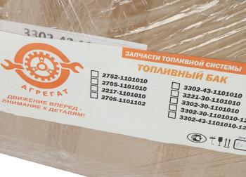 11 299 р. Бак топливный ГАЗ-3302,33023,33104,ГАЗель Next под погружной насос 120л АГРЕГАТ АГРЕГАТ 330243-1101010-120  с доставкой в г. Воронеж. Увеличить фотографию 6