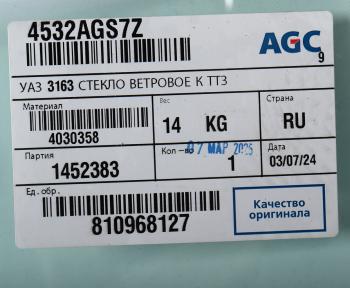 5 699 р. Стекло ветровое УАЗ-3160,3163,Патриот (атермальное кант) БСЗ AGC 4030358  с доставкой в г. Воронеж. Увеличить фотографию 3