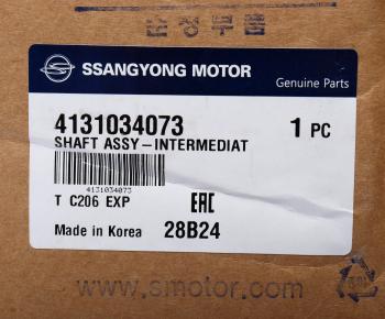 20 599 р. Вал привода SSANGYONG Actyon (12-) (G20D) (AWD) АКПП промежуточный правый OE SSANGYONG 4131034073  с доставкой в г. Воронеж. Увеличить фотографию 5