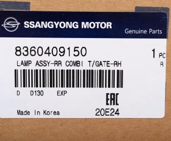 17 799 р. Фонарь задний SSANGYONG Kyron (07-) правый с противотуманной фарой внутренний OE SSANGYONG 8360409150  с доставкой в г. Воронеж. Увеличить фотографию 4