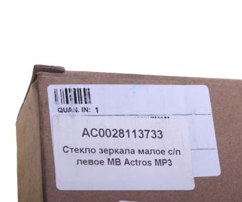 1 239 р. Элемент зеркальный MERCEDES Actros MP3 левый с подогревом (малое) ALFA CAR ALFA CAR ac0028113733  с доставкой в г. Воронеж. Увеличить фотографию 3