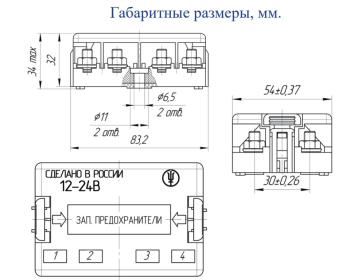 359 р. Блок предохранителей УАЗ-3151,3741 силовых КОПИР КОПИР бпр-4.03  с доставкой в г. Воронеж. Увеличить фотографию 2