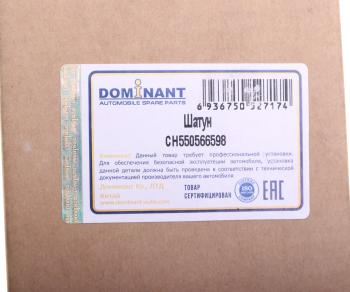 6 299 р. Шатун OPEL Astra H (06-) DOMINANT DOMINANT ch550566598  с доставкой в г. Воронеж. Увеличить фотографию 3