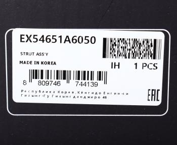 6 349 р. Амортизатор HYUNDAI i30 (08-) передний левый газовый MANDO MANDO ex54651a6050 MANDO ex54651a6050  с доставкой в г. Воронеж. Увеличить фотографию 4