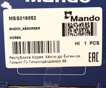 1 789 р. Амортизатор MAZDA E2000 передний левыйправый газовый MANDO MANDO mss016852  с доставкой в г. Воронеж. Увеличить фотографию 4