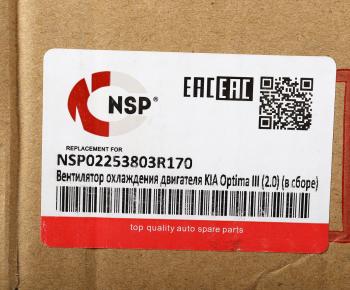 7 799 р. Вентилятор HYUNDAI Sonata YF (10-) охлаждения электрический в сборе NSP NSP nsp02253803r170  с доставкой в г. Воронеж. Увеличить фотографию 4