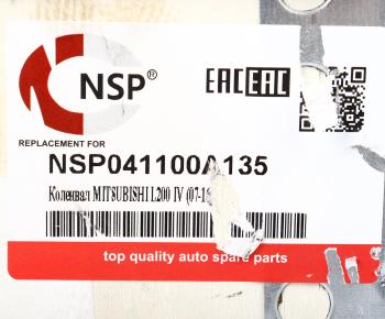 21 449 р. Вал коленчатый MITSUBISHI L200 (07-) NSP NSP nsp041100a135  с доставкой в г. Воронеж. Увеличить фотографию 5