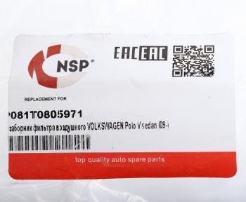 599 р. Воздухозаборник VW Polo (10-) AUDI A1 (11-) SEAT Ibiza (09-) SKODA Fabia (11-) NSP NSP nsp081t0805971  с доставкой в г. Воронеж. Увеличить фотографию 3