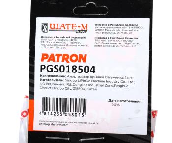 939 р. Амортизатор VW Pasaat (00-05) AUDI A6 (97-05) капота PATRON PATRON pgs018504  с доставкой в г. Воронеж. Увеличить фотографию 4