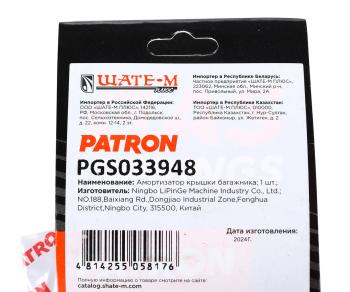 819 р. Амортизатор VW Golf (09-) капота газовый PATRON PATRON pgs033948  с доставкой в г. Воронеж. Увеличить фотографию 4