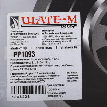 6 999 р. Шкив MERCEDES C (W203) коленвала PATRON PATRON pp1093  с доставкой в г. Воронеж. Увеличить фотографию 5