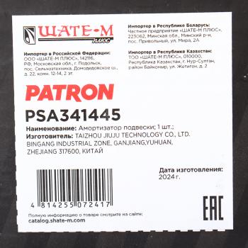 3 699 р. Амортизатор MITSUBISHI Pajero 4 передний левыйправый PATRON PATRON psa341445  с доставкой в г. Воронеж. Увеличить фотографию 4