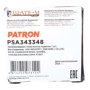 2 549 р. Амортизатор VW Golf 4,Bora AUDI A3 SKODA Octavia задний левыйправый газовый PATRON PATRON psa343348  с доставкой в г. Воронеж. Увеличить фотографию 4