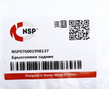 649 р. Брызговик RENAULT Logan (05-) задний комплект NSP NSP nsp076001998137  с доставкой в г. Воронеж. Увеличить фотографию 3