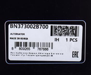 24 799 р. Генератор KIA Venga (10-) (110А,13.5V) MANDO MANDO bn373002b700 MANDO bn373002b700  с доставкой в г. Воронеж. Увеличить фотографию 5