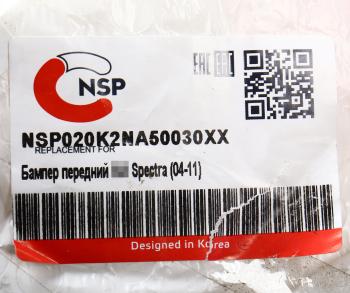 5 199 р. Бампер KIA Spectra (03-) передний NSP NSP nsp020k2na50030xx  с доставкой в г. Воронеж. Увеличить фотографию 5