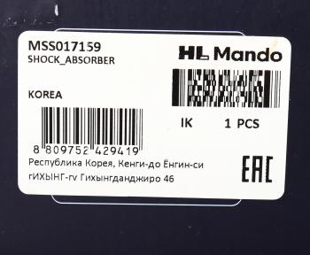 5 799 р. Амортизатор NISSAN Note (05-12) передний левый газовый MANDO MANDO mss017159  с доставкой в г. Воронеж. Увеличить фотографию 3