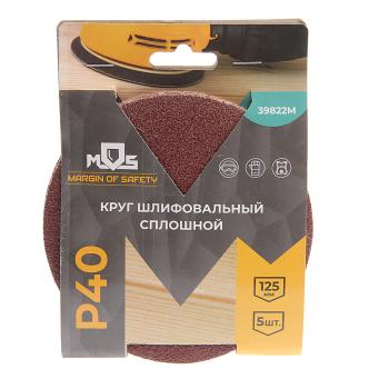 Бумага наждачная на липучке D125 P40 5шт. MOS MOS 39822м