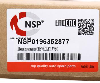 3 999 р. Шкив CHEVROLET Cruze (09-) (1.6),Aveo (03-) (1.41.6) коленвала NSP NSP nsp0196352877  с доставкой в г. Воронеж. Увеличить фотографию 5