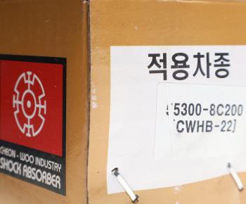 6 199 р. Амортизатор HYUNDAI AeroCity (05-) задний масляный (CWHB-22) CHEONWOO CHUNWOO 55300-8c200  с доставкой в г. Воронеж. Увеличить фотографию 4