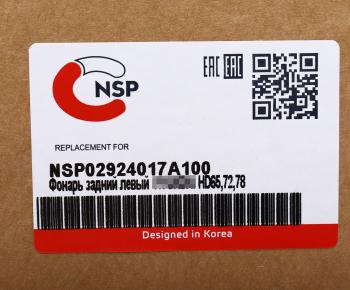 2 349 р. Фонарь задний HYUNDAI HD65,72,78,120,160,170,260,270,450,500 левый NSP NSP nsp02924017a100  с доставкой в г. Воронеж. Увеличить фотографию 3