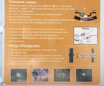 399 р. Фонарь велосипедный набор NO NAME yz-1780  с доставкой в г. Воронеж. Увеличить фотографию 6