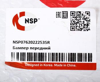 17 349 р. Бампер RENAULT Kaptur (16-) передний NSP NSP nsp07620222535r  с доставкой в г. Воронеж. Увеличить фотографию 5