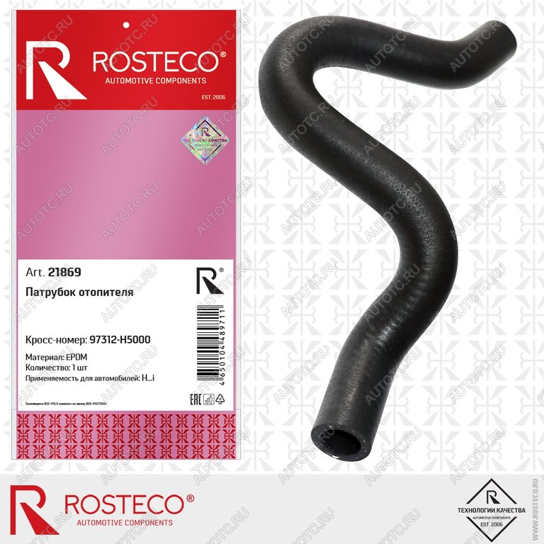 759 р. Шланг HYUNDAI Accent (17-) системы охлаждения ROSTECO ROSTECO 21869  с доставкой в г. Воронеж
