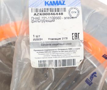7 699 р. Элемент фильтрующий КАМАЗ воздушный ЕВРО-5 (дв.CUMMINS) ЛМЗ (ОАО КАМАЗ) ЛМЗ лнае.721-1109560  с доставкой в г. Воронеж. Увеличить фотографию 4