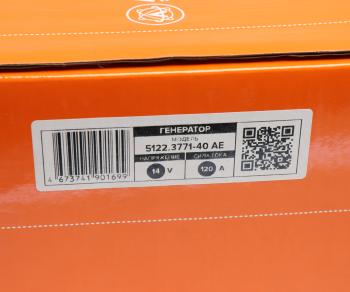 8 199 р. Генератор ГАЗ-3302,УАЗ дв.УМЗ-4216 14В 120А шкив поликлиновой AVTOELECTRICA AVTOELECTRICA 5122.3771-40 ae  с доставкой в г. Воронеж. Увеличить фотографию 7
