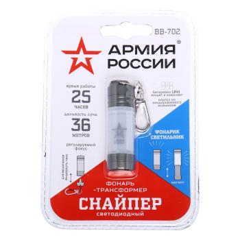Фонарь-брелок алюминиевый ЭРА ЭРА bb-702