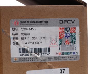 28 449 р. Генератор DONGFENG OE DONGFENG c2874453  с доставкой в г. Воронеж. Увеличить фотографию 6