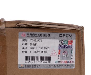 68 999 р. Генератор DONGFENG OE DONGFENG c5632975  с доставкой в г. Воронеж. Увеличить фотографию 5