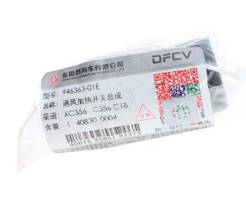 6 499 р. Выключатель кнопка DONGFENG вентилятора отопителя OE DONGFENG 946363-01e  с доставкой в г. Воронеж. Увеличить фотографию 4