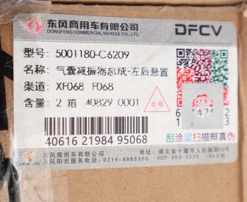 29 499 р. Амортизатор DONGFENG кабины задний левый OE DONGFENG 5001180-c6209  с доставкой в г. Воронеж. Увеличить фотографию 4