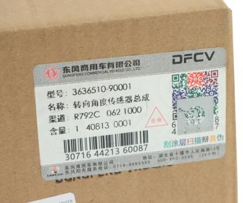 20 749 р. Датчик DONGFENG угла поворота руля OE DONGFENG 3636510-90001  с доставкой в г. Воронеж. Увеличить фотографию 3
