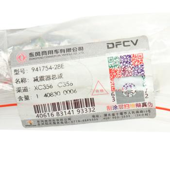 3 599 р. Амортизатор DONGFENG подвески OE DONGFENG 941754-28e  с доставкой в г. Воронеж. Увеличить фотографию 3