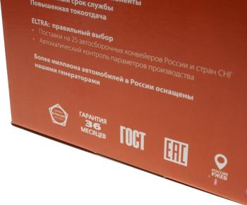 9 849 р. Генератор ГАЗ-31029,3110,3302,УАЗ дв.ЗМЗ-40522,4061,4062,40621,4063,409 14В 140А ELTRA ELTRA 5152.3771  с доставкой в г. Воронеж. Увеличить фотографию 5