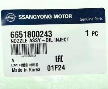 699 р. Форсунка SSANGYONG Actyon (06-),Kyron (05-),Rexton (03-) (D2027) масляная OE SSANGYONG 6651800243  с доставкой в г. Воронеж. Увеличить фотографию 4