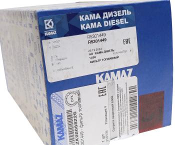 2 799 р. Фильтр топливный КАМАЗ ЕВРО-5 дв.CUMMINS ISLe КАМА ДИЗЕЛЬ (ОАО КАМАЗ) КАМА ДИЗЕЛЬ r5301449  с доставкой в г. Воронеж. Увеличить фотографию 4