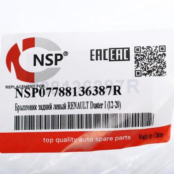 769 р. Брызговик RENAULT Duster (12-20) задний левый NSP NSP nsp07788136387r  с доставкой в г. Воронеж. Увеличить фотографию 3