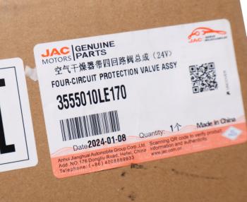 20 599 р. Фильтр-патрон JAC осушителя воздуха OE JAC 3555010le170  с доставкой в г. Воронеж. Увеличить фотографию 7