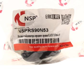 379 р. Втулка стабилизатора KAIYI E5 OMODA S5 переднего правая NSP NSP nsprs90n53  с доставкой в г. Воронеж. Увеличить фотографию 4