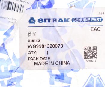 1 079 р. Вилка SITRAK HOWO блокировки дифференциала OE SITRAK wg9981320073  с доставкой в г. Воронеж. Увеличить фотографию 4